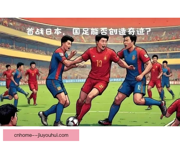 上田绮世亚洲杯小组赛梅开二度日本队力克印尼提前奠定出线优势基