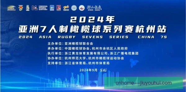 六国橄榄球锦标赛票务黄牛治理，官方出重拳严打
