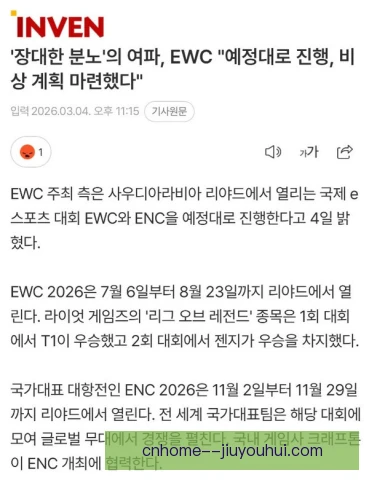 阿拉伯杯安保应急预案，入场分流与应急响应并重